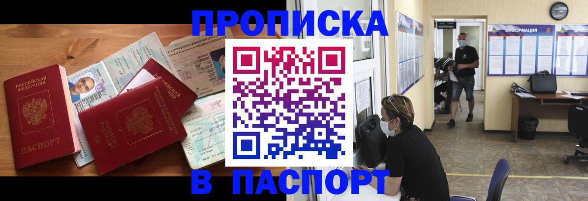 где прописаться в Котельниче