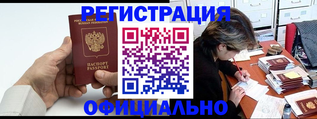 прописка для кредита в Котельниче