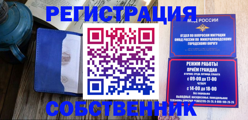 миграционный учет в Котельниче