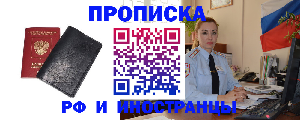 временная регистрация в квартире в Котельниче