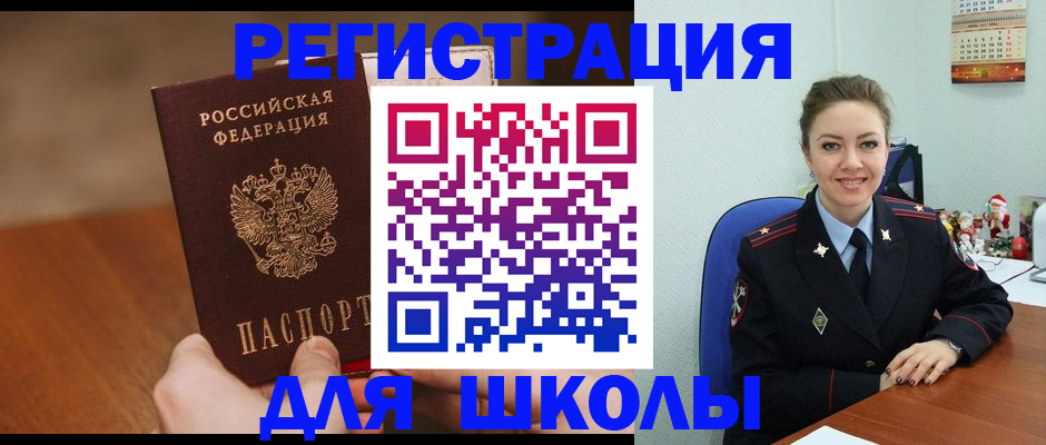 прописка законно в Котельниче