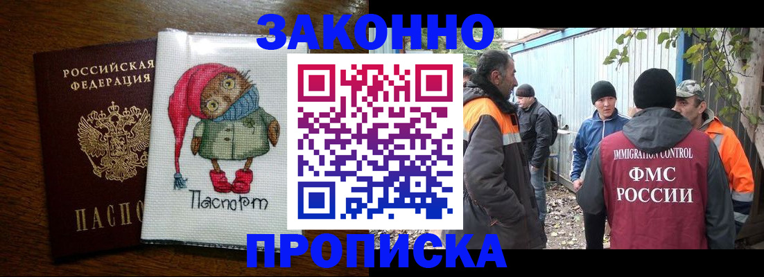 прописка от собственника в Котельниче